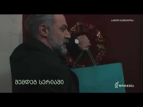 ჩემი ცოლის დაქალები სეზონი 16 სერია 28 პრომო